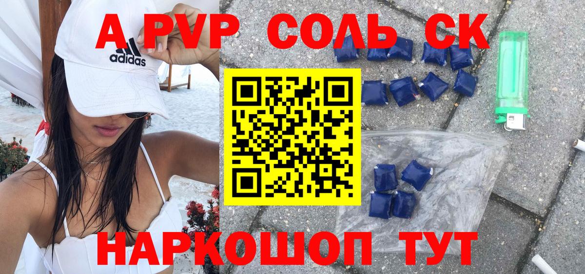 A PVP VHQ  А ПВП VHQ  Коряжма  Вход с VPN  А ПВП  Alfa_PVP мука 