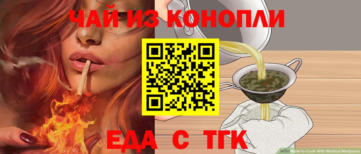 Коряжма  Cannafood конопля  Вход с VPN 