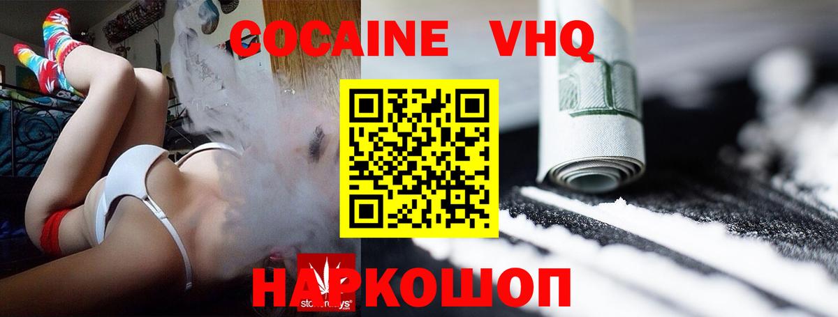 Коряжма  КОКАИН Эквадор  Вход с VPN 