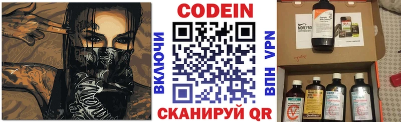 Кодеин напиток Lean (лин) Коряжма
