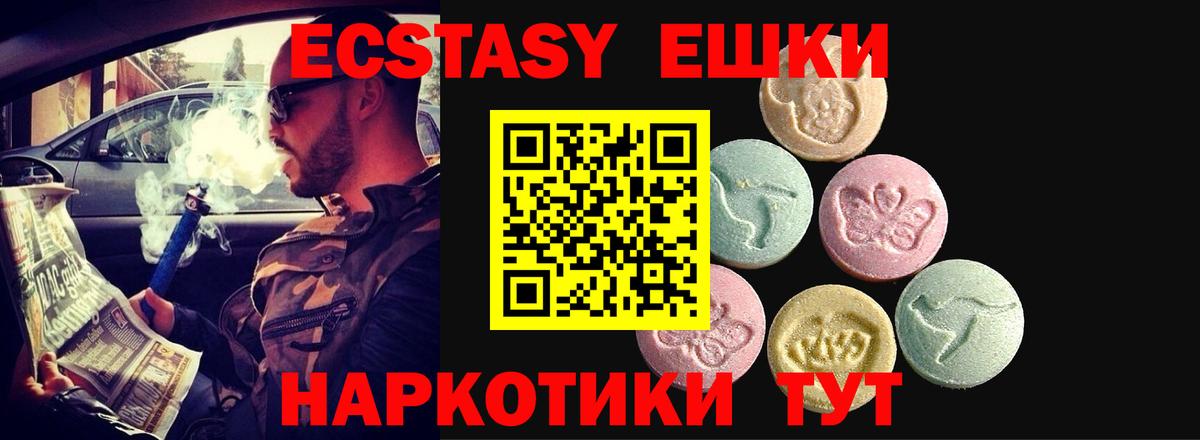 Экстази ешки Коряжма