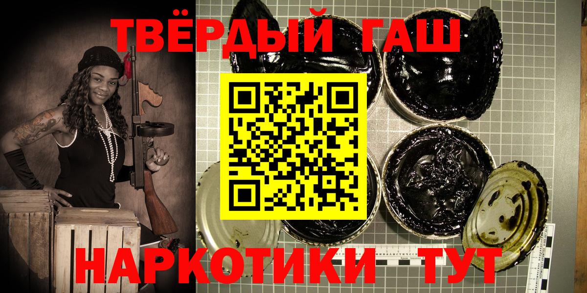 ГАШИШ ice o lator  Вход с VPN  Коряжма  ГАШИШ VHQ 