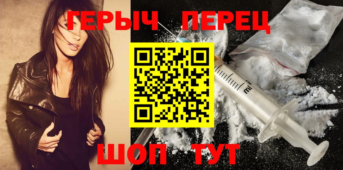 Героин Heroin Коряжма