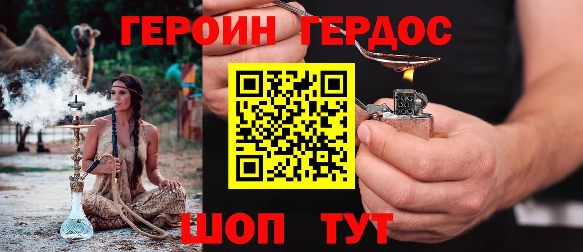 Коряжма  Героин Афган  Вход с VPN 