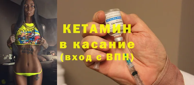 цена наркотик  МЕГА ONION  КЕТАМИН ketamine  Коряжма 