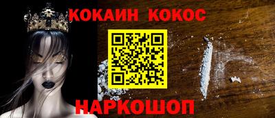 кокс Донецк
