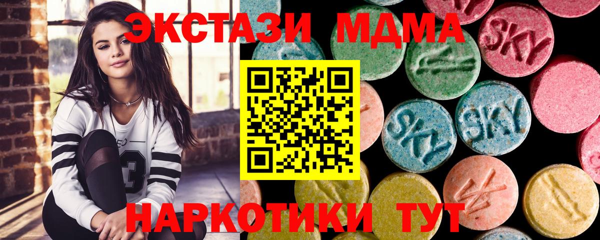 Коряжма  МДМА кристаллы  МДМА VHQ  MDMA  Вход с VPN 