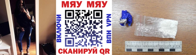 МЕГА   Коряжма  Меф VHQ  купить  цена 