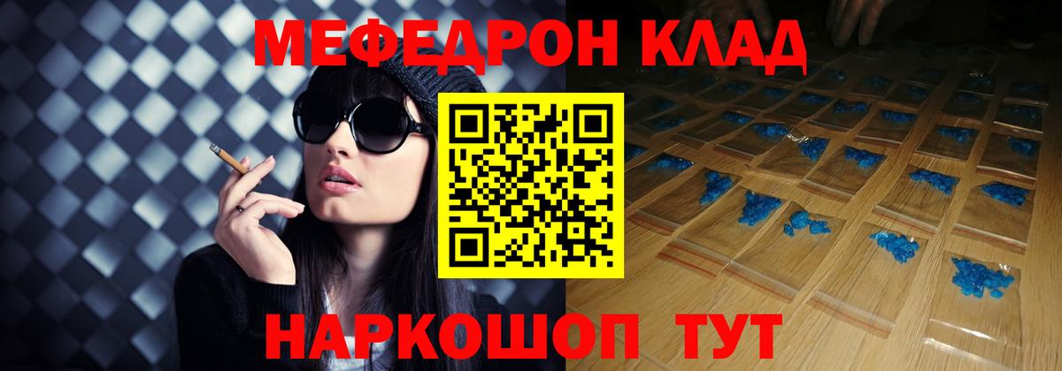 Мефедрон  Коряжма
