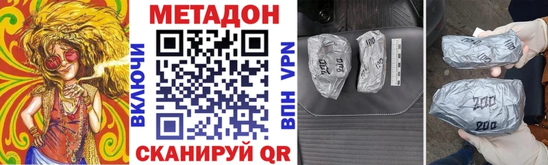 МЕТАДОН methadone  Коряжма 