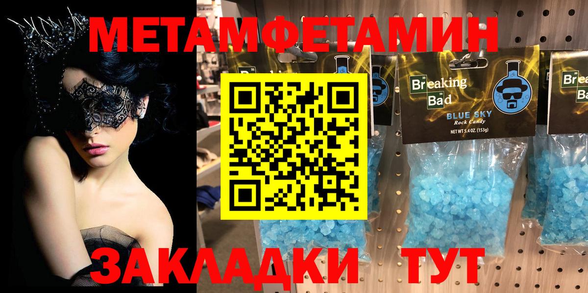 Коряжма  МЕТАМФЕТАМИН Декстрометамфетамин 99.9%  Вход с VPN 