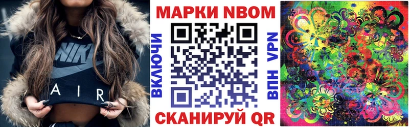 Марки N-bome 1,5мг  omg сайт  Коряжма  наркотики 