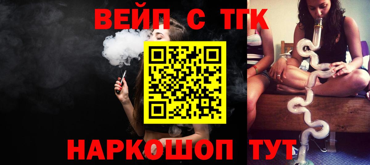 Дистиллят ТГК вейп с тгк Коряжма