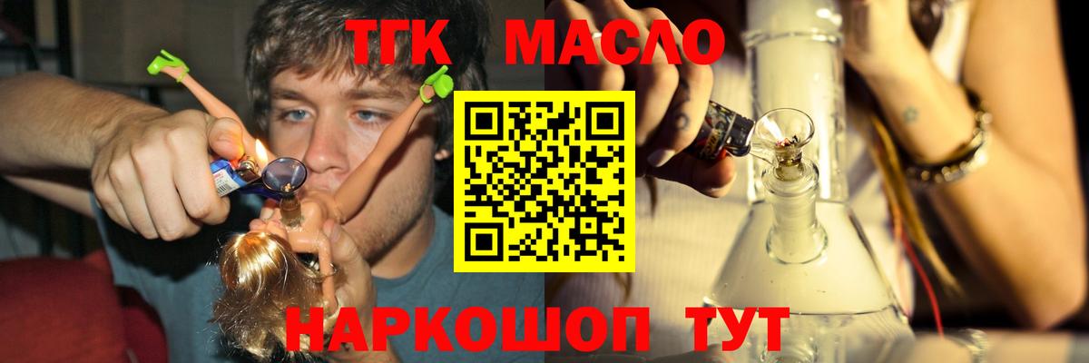 Дистиллят ТГК вейп  Вход с VPN  Коряжма  Дистиллят ТГК жижа 